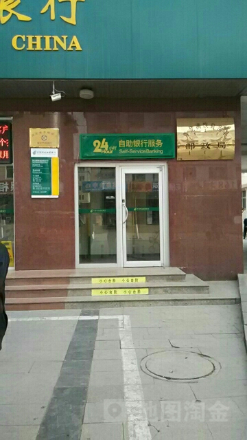 中國郵政儲蓄銀行24小時自助銀行服務(青龍滿族自治縣支行)