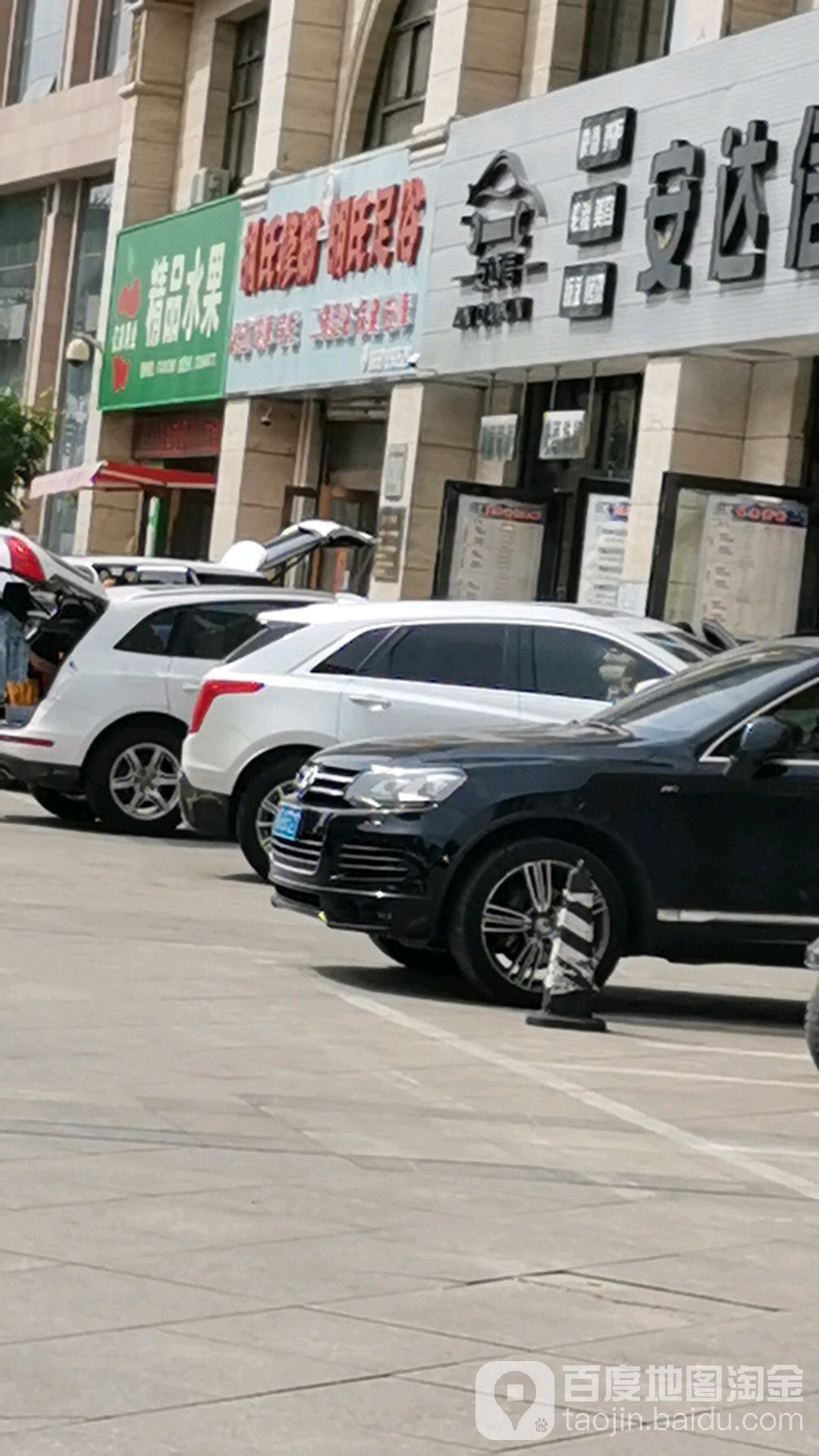 胡氏脚修(朝阳路店)