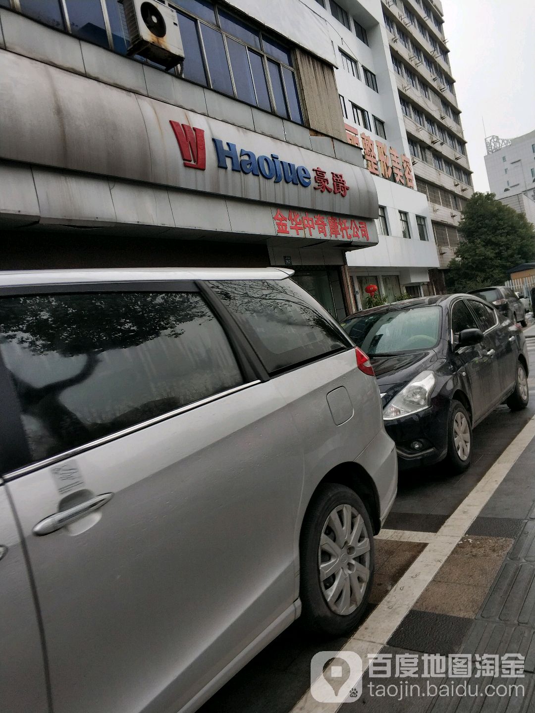 金华中奇摩托车销售有限公司