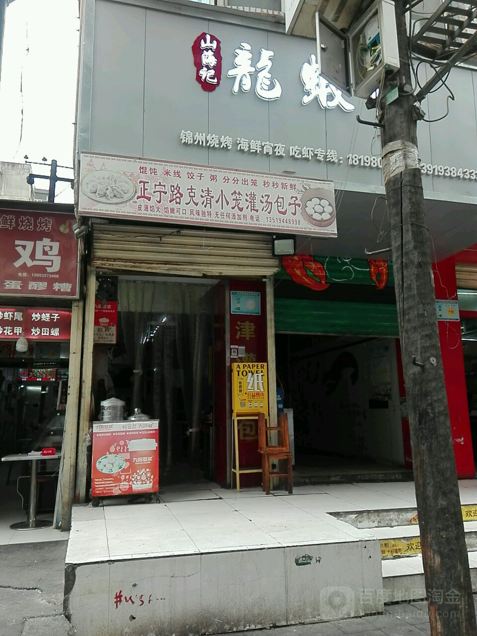 克清小笼灌汤包子