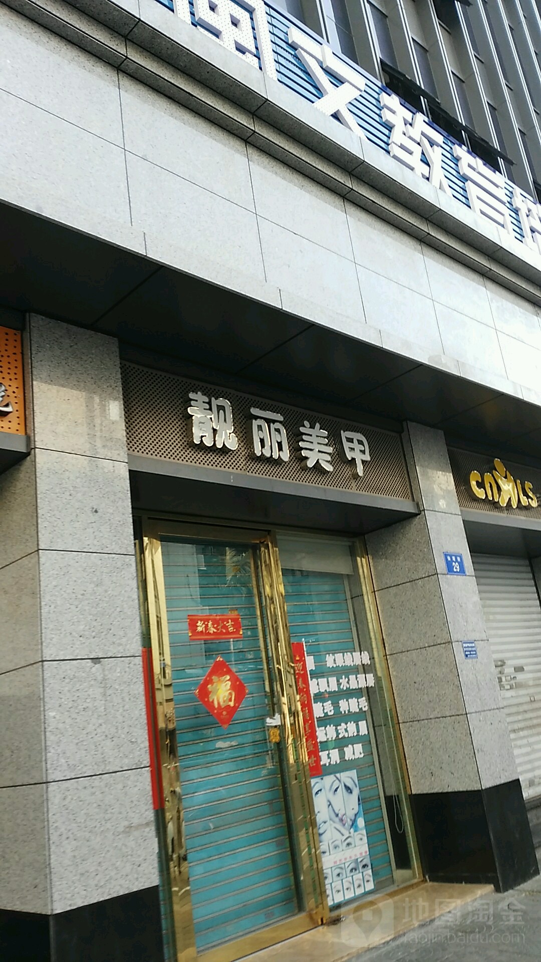 亮丽美甲