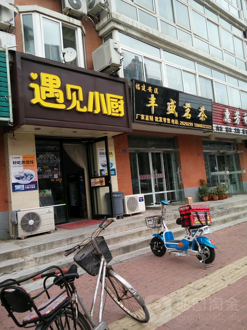 丰盛茗茶