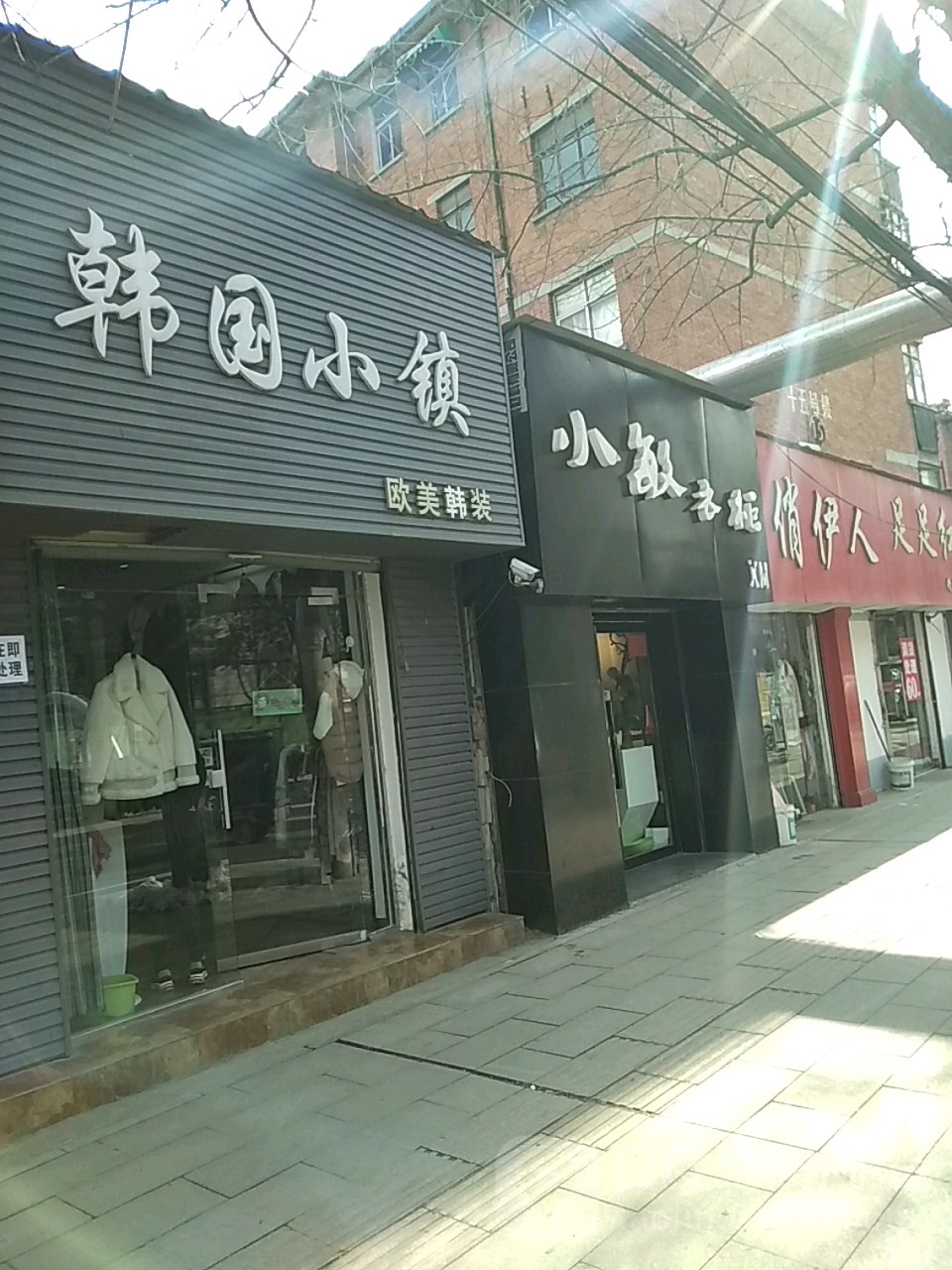 小敏衣柜