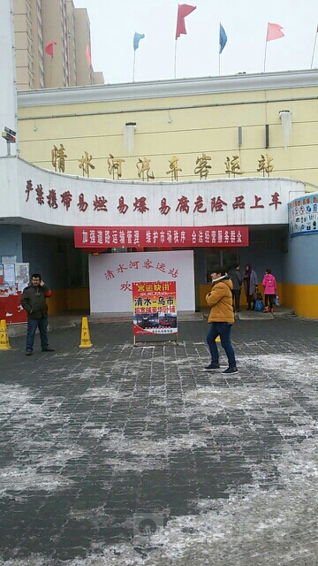 清水河汽车站客站