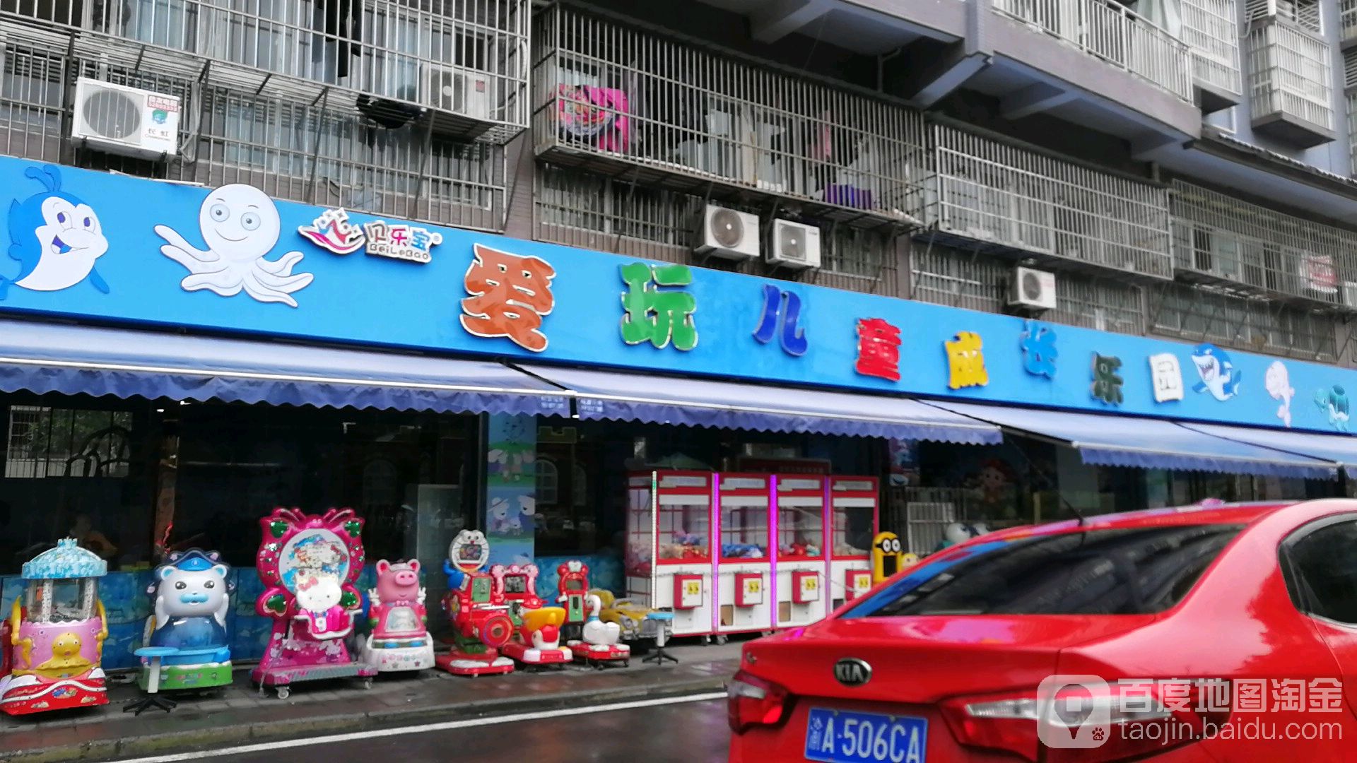 爱玩儿童成长公园