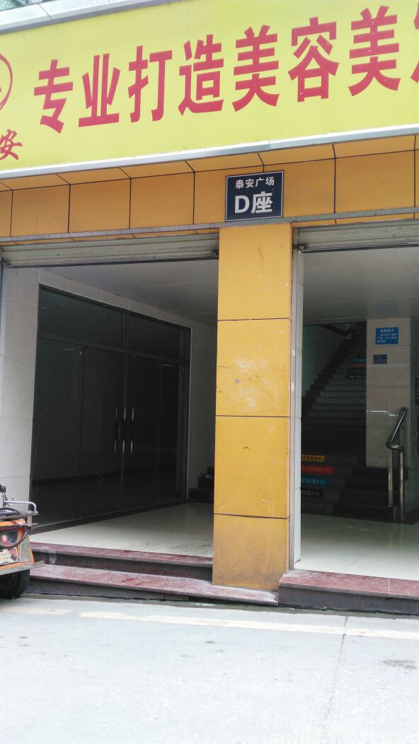 三元泰安广场-d座地址,电话,简介(广州)-百度地图