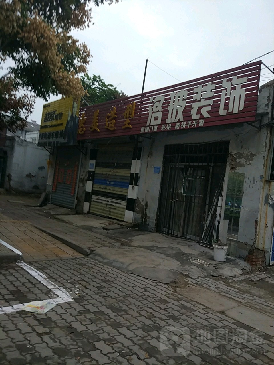 惠美造型(北道门店)