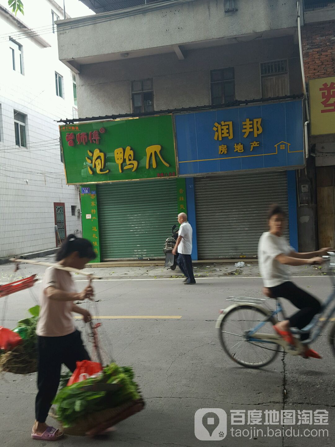润邦放地产