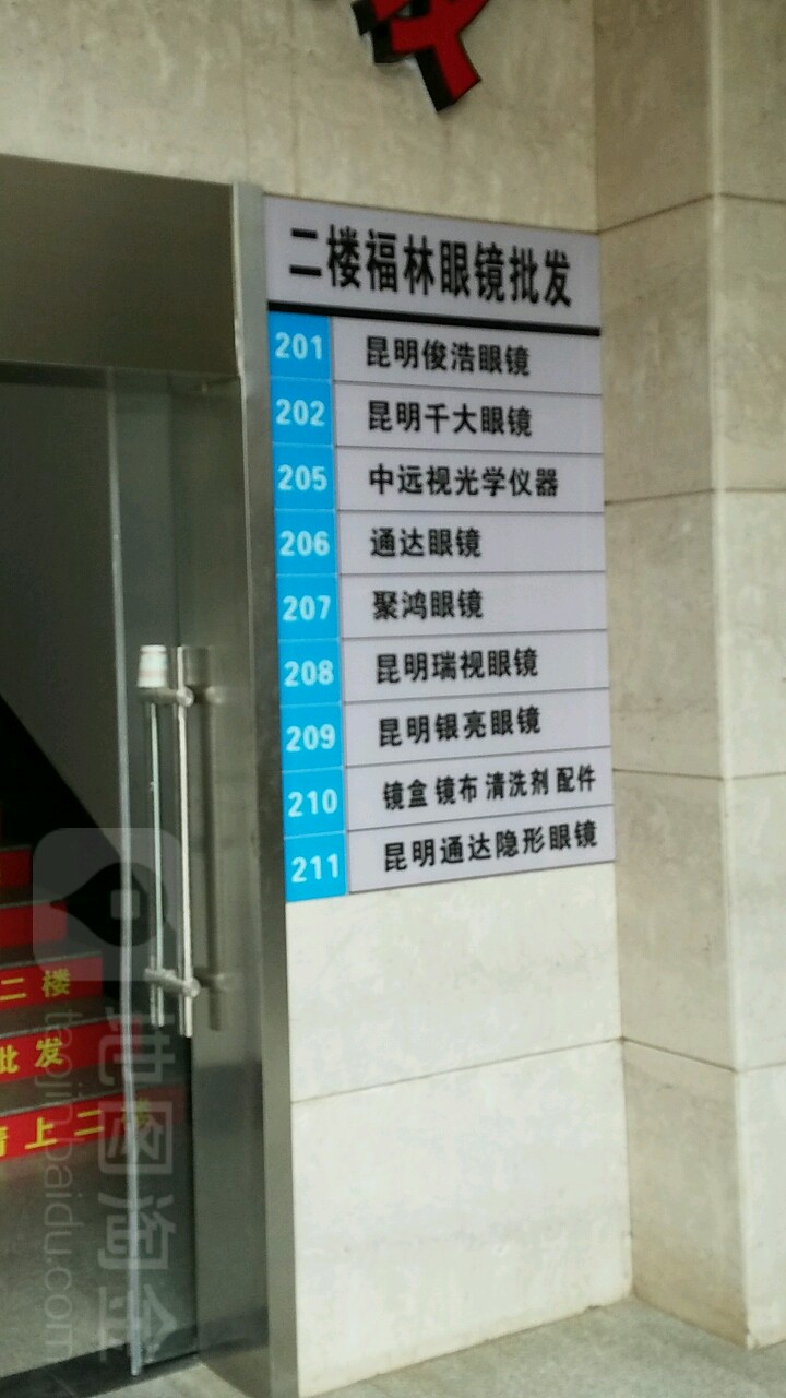 俊昊眼镜