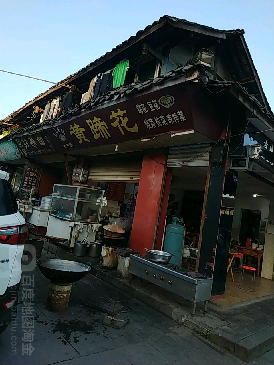 黄蹄花