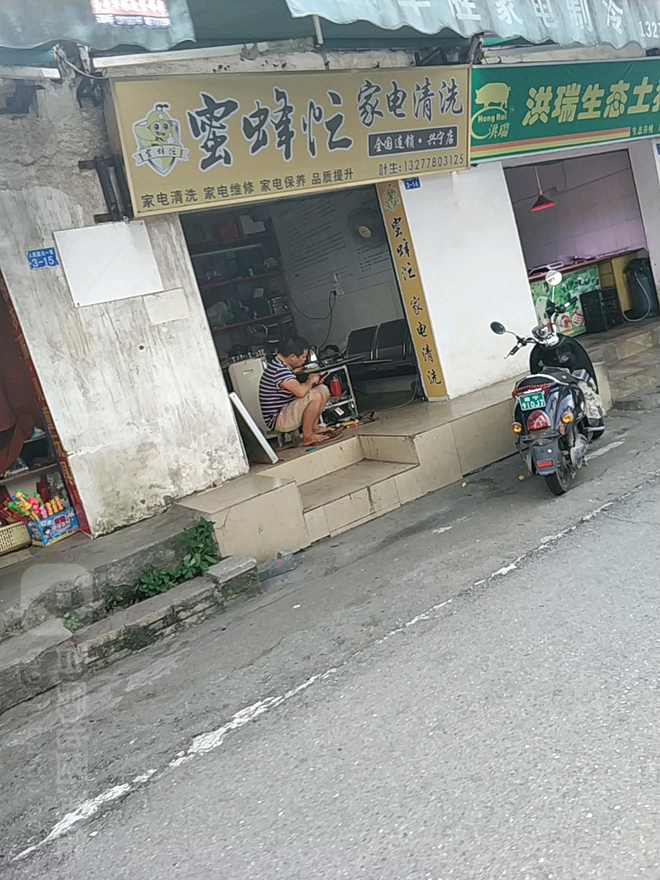 蜜蜂忙家电清洗