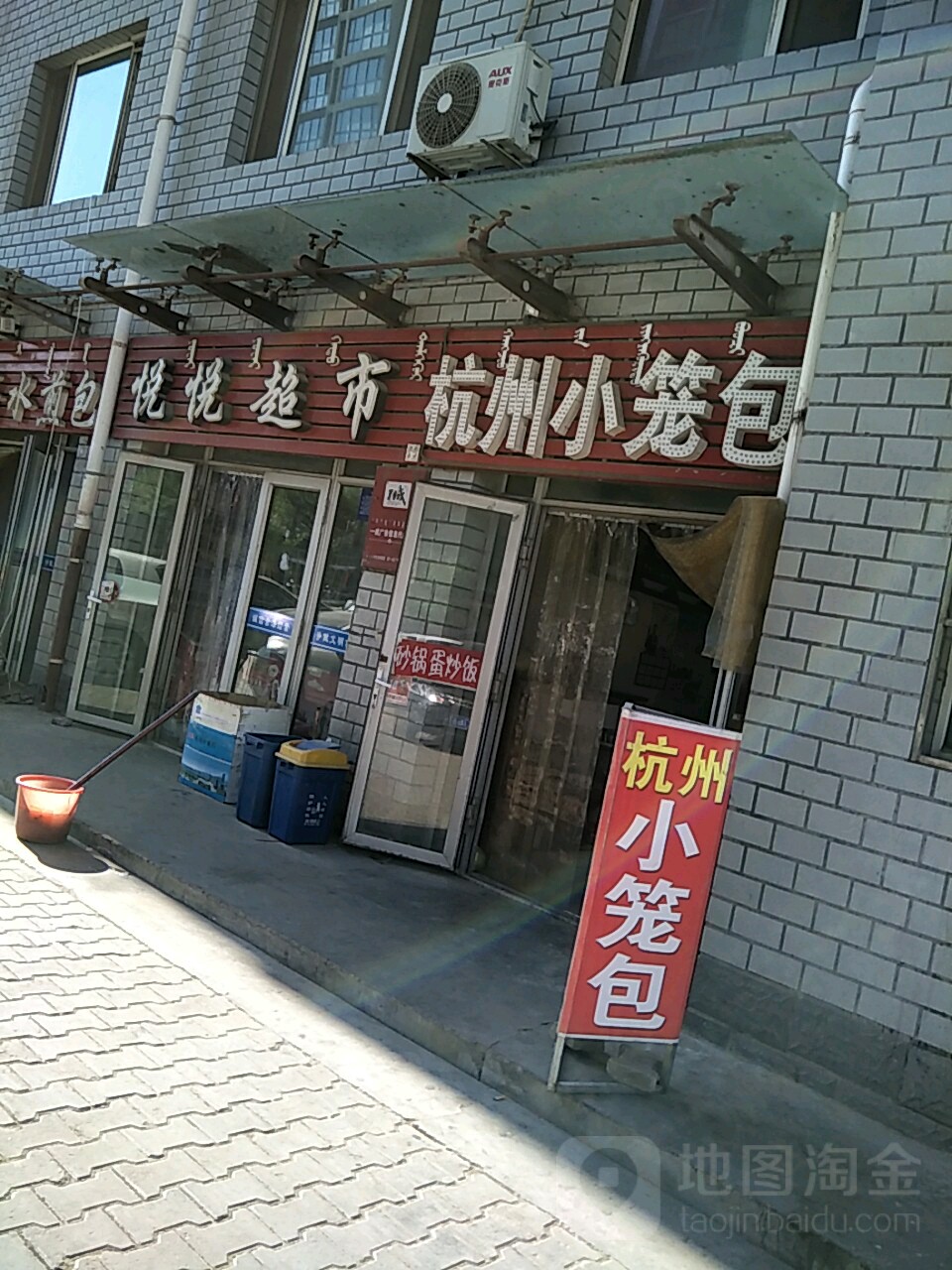 音乐超市(宜化街店)