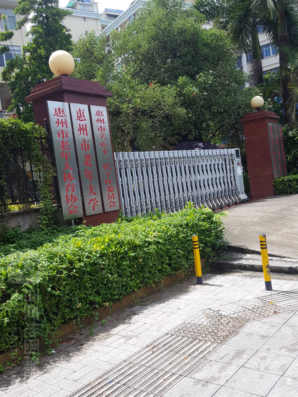 惠州市关心下一代工作委员会