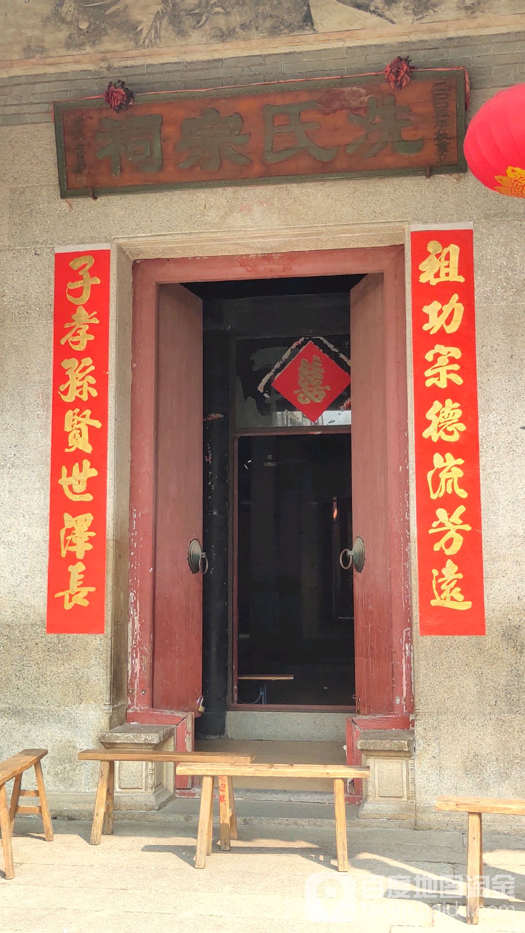 冼氏宗祠