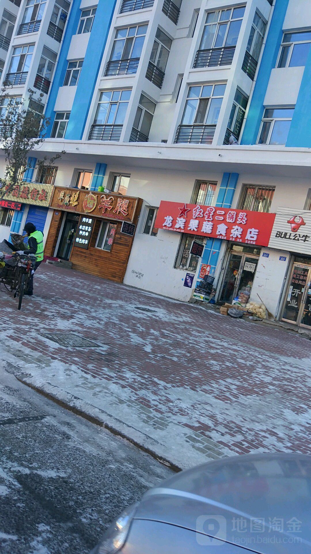 龙滨果蔬食杂店