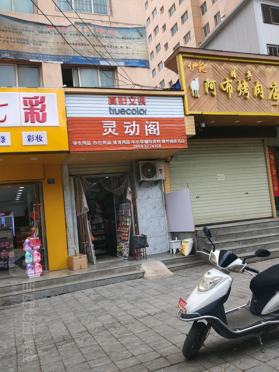 灵动阁