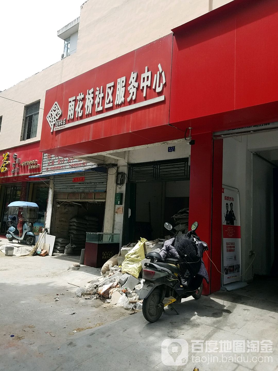 合肥市包河区银屏路春雨花园