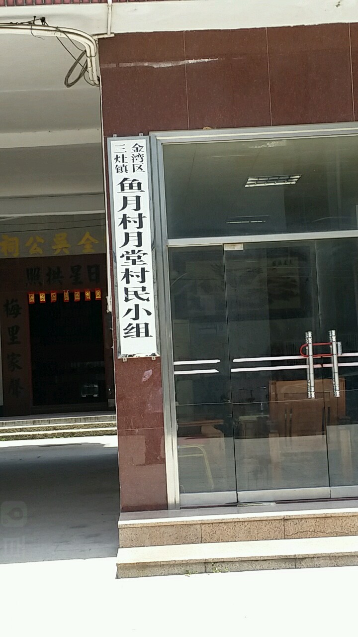 珠海市金湾区金海岸大道西星月酒店(三灶机场店)北侧约50米