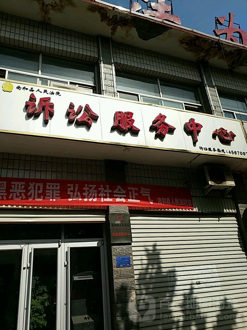 诉讼服务中心