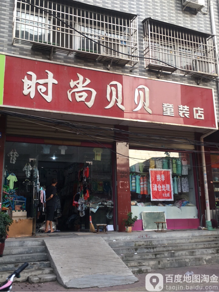 邓州市时尚魔发养发馆(文化路店)