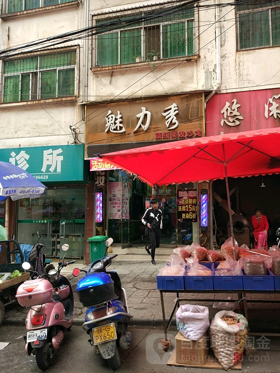 魅力秀美甲美睫(静宁南路店)