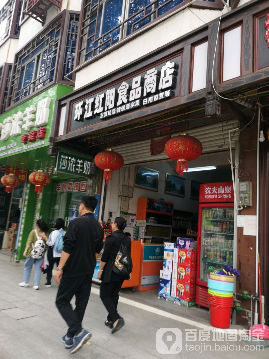 环江红洋食品商店