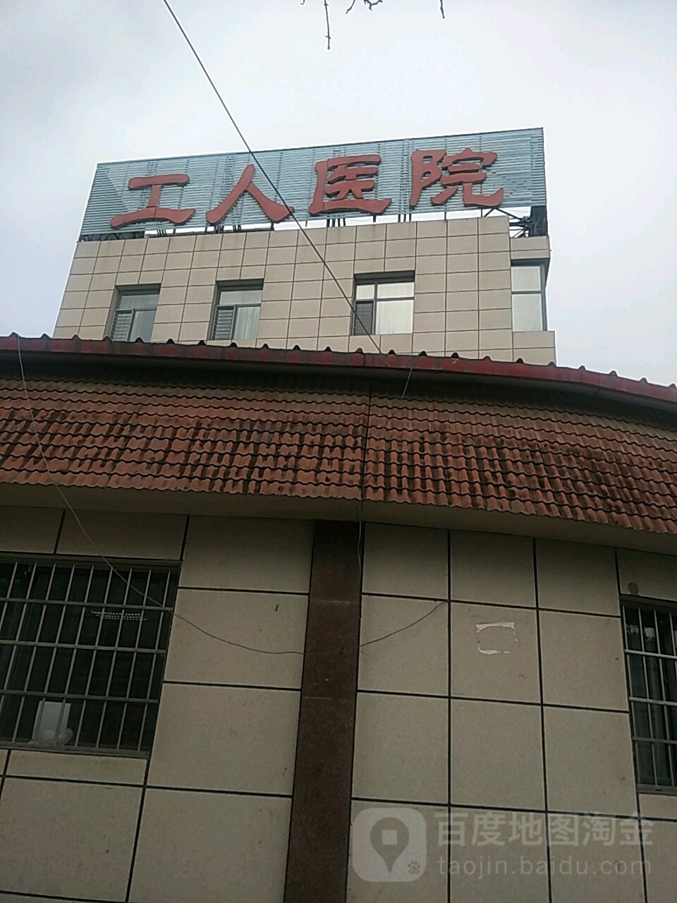 秦皇岛市工人医院