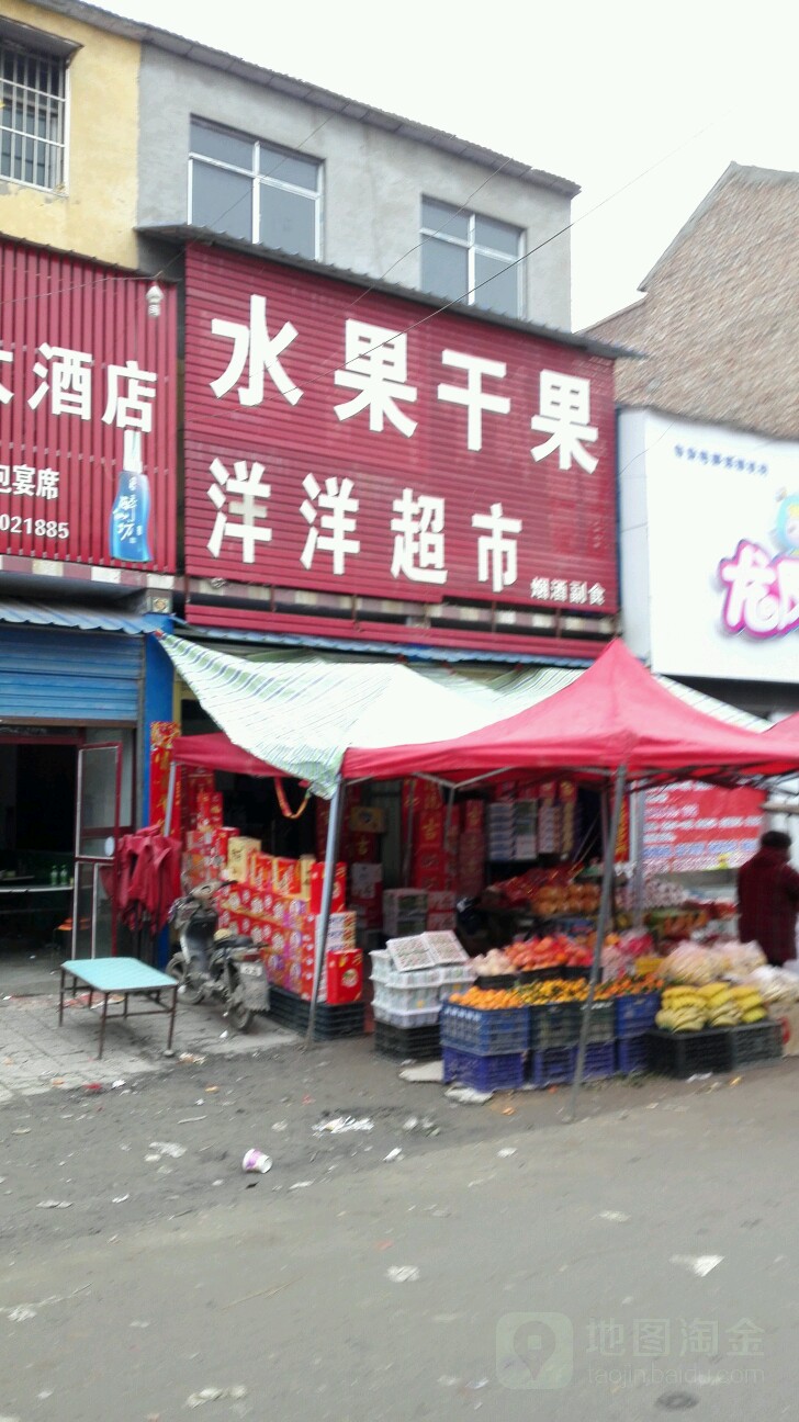 鹿邑县杨湖口镇洋洋超市(政通路店)