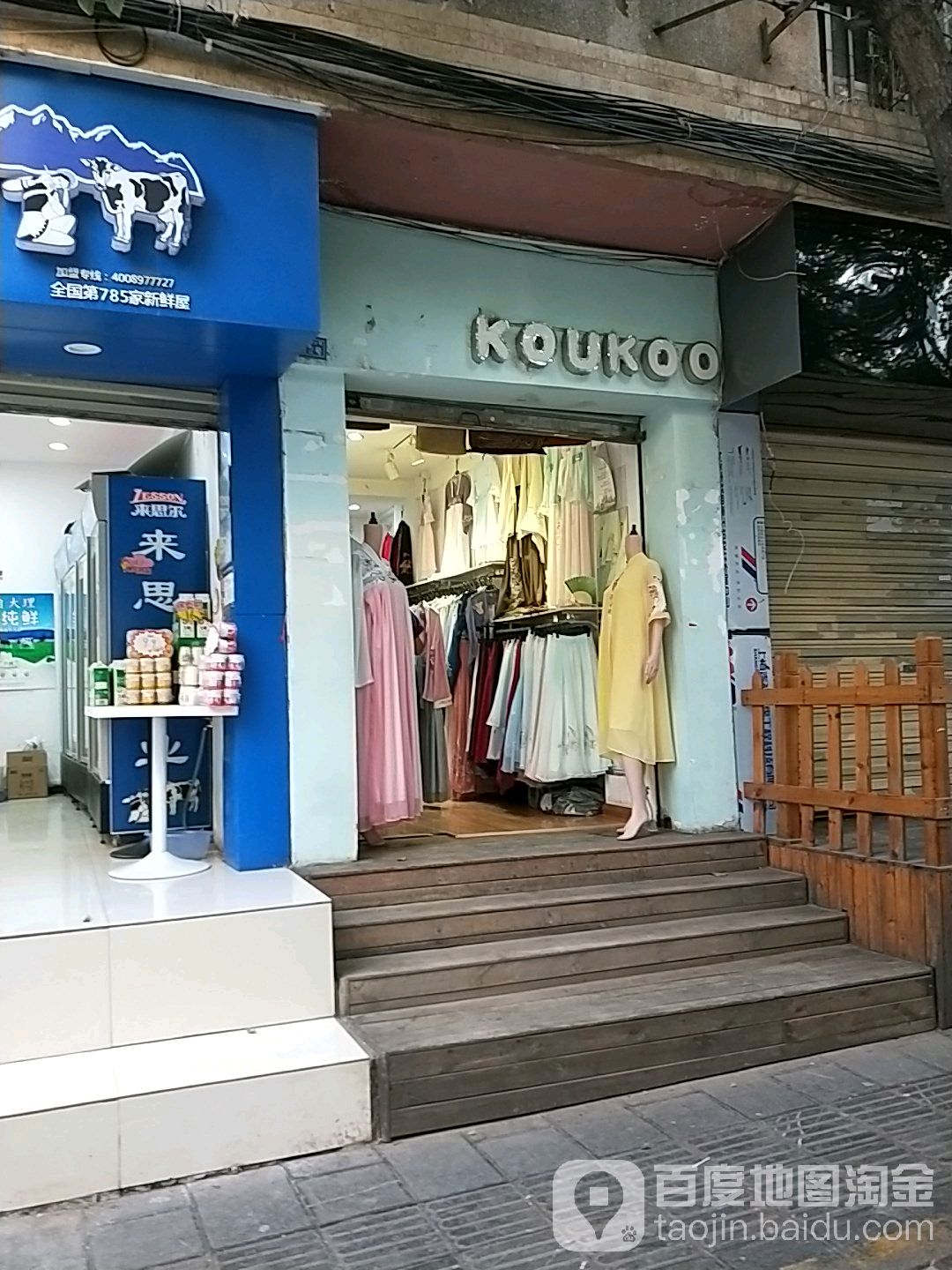 KOUKOO购屋