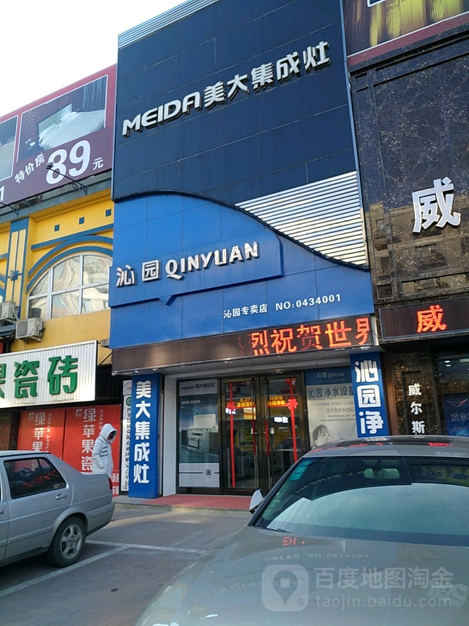 美大集成环保灶(沁园专卖店)