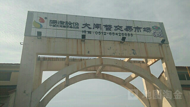 阳澄股份大闸蟹交易市场(凤阳路店)