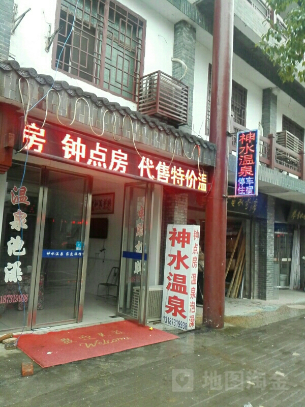 神水温泉