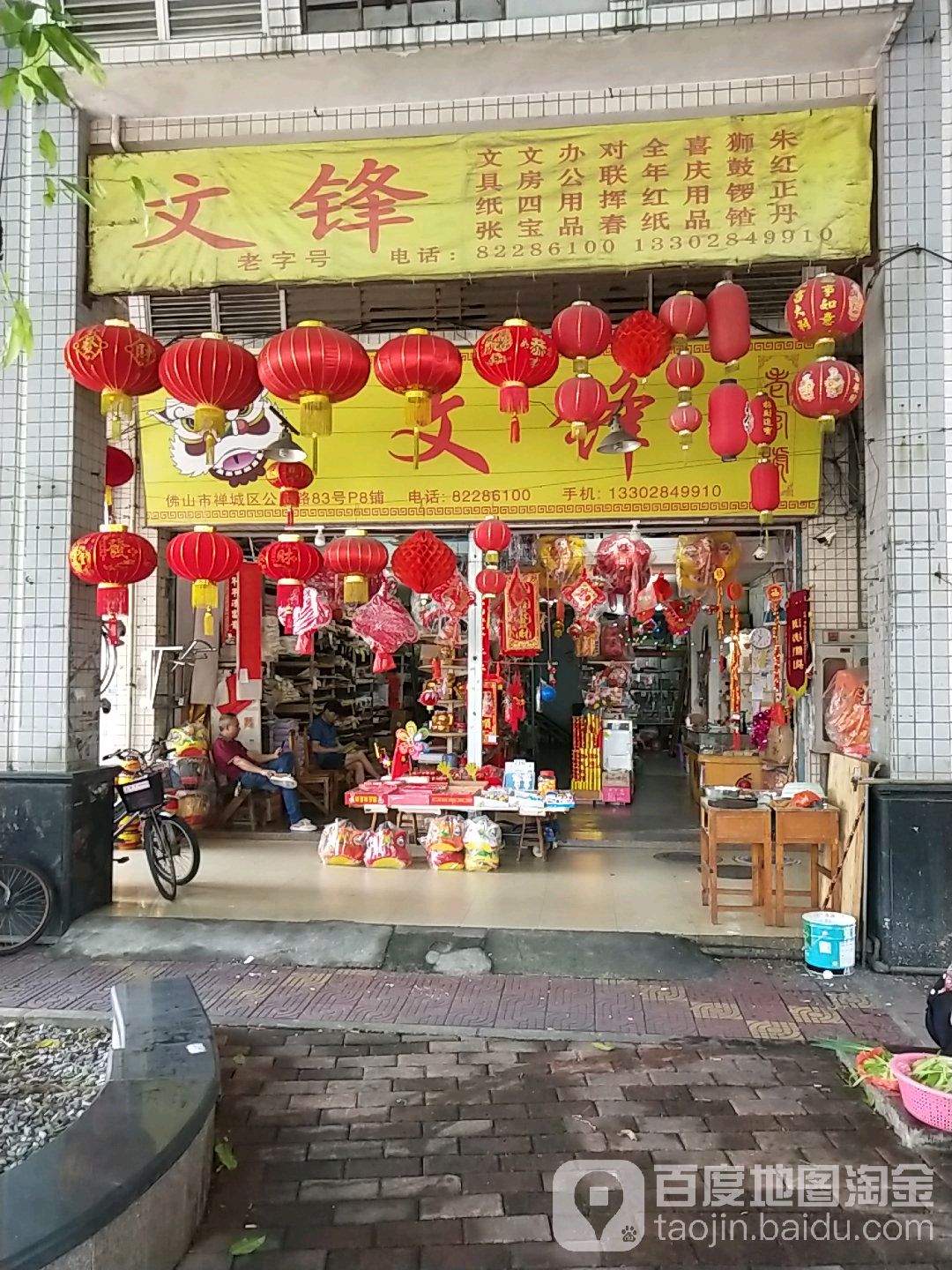 文锋文具纸张文房四宝办公用品