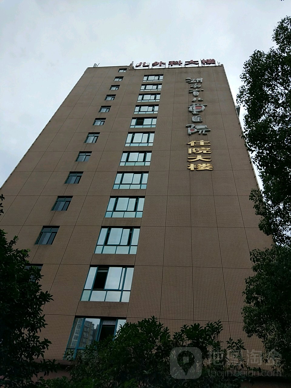 湖南省儿童医院-住院大楼
