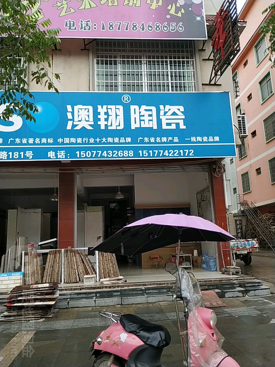 澳翔陶瓷(钟羊中路店)