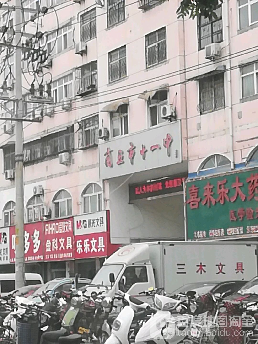 金科文具