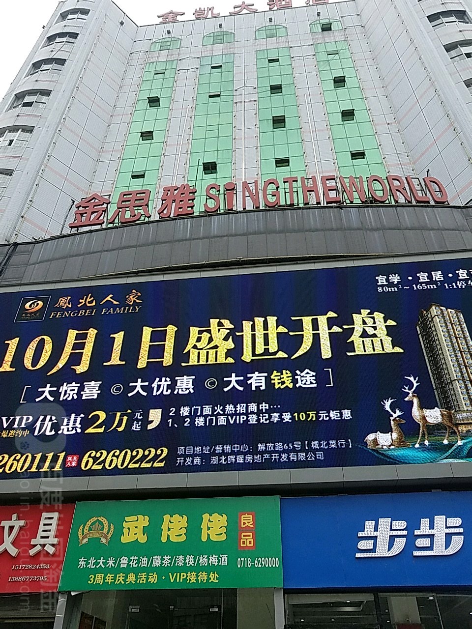 金思雅小