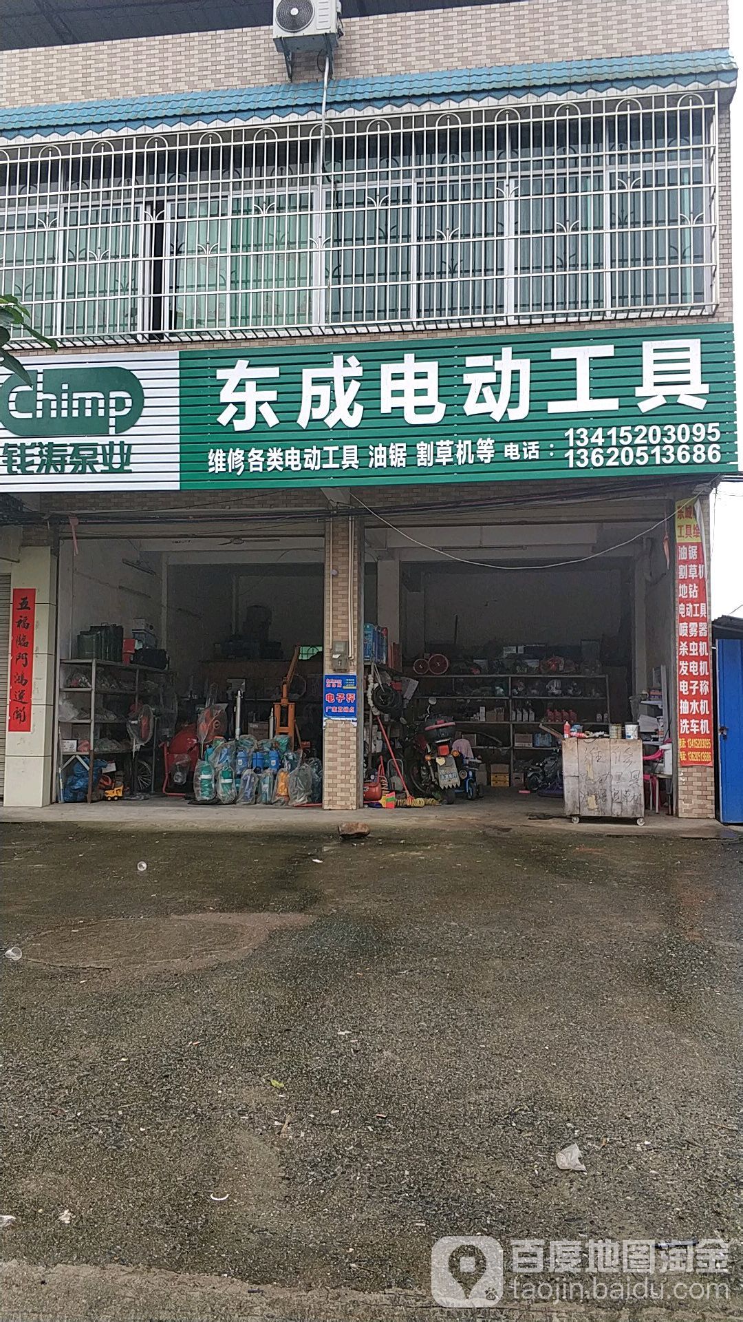 东成电动车工具(S252店)
