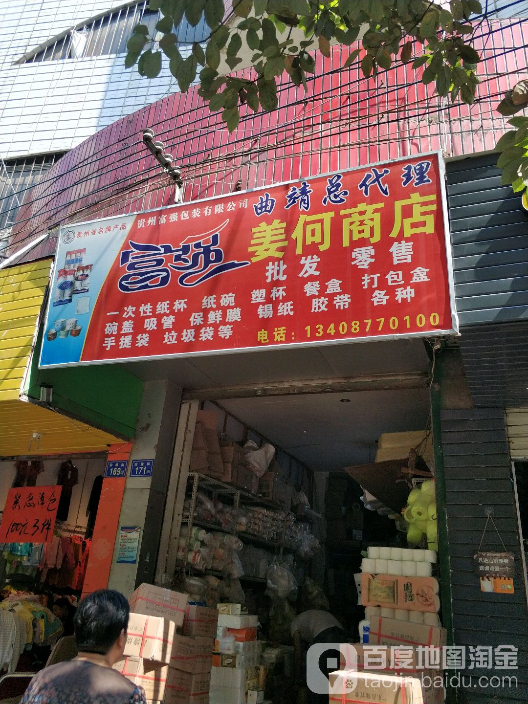 姜何商点