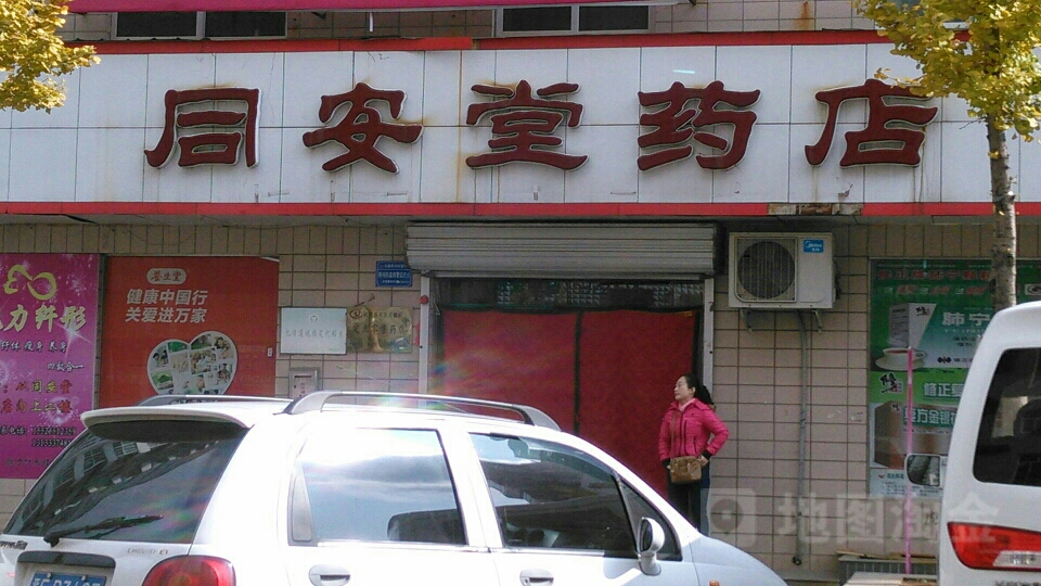 >> 医院地址(位置,怎么去,怎么走):  晋城市高平市友谊东街天怡小区