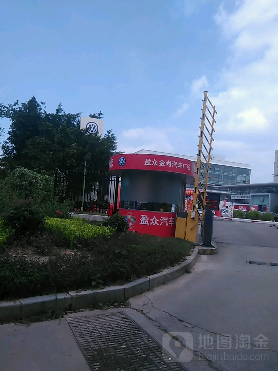 盈众易欣二手车(金尚店)