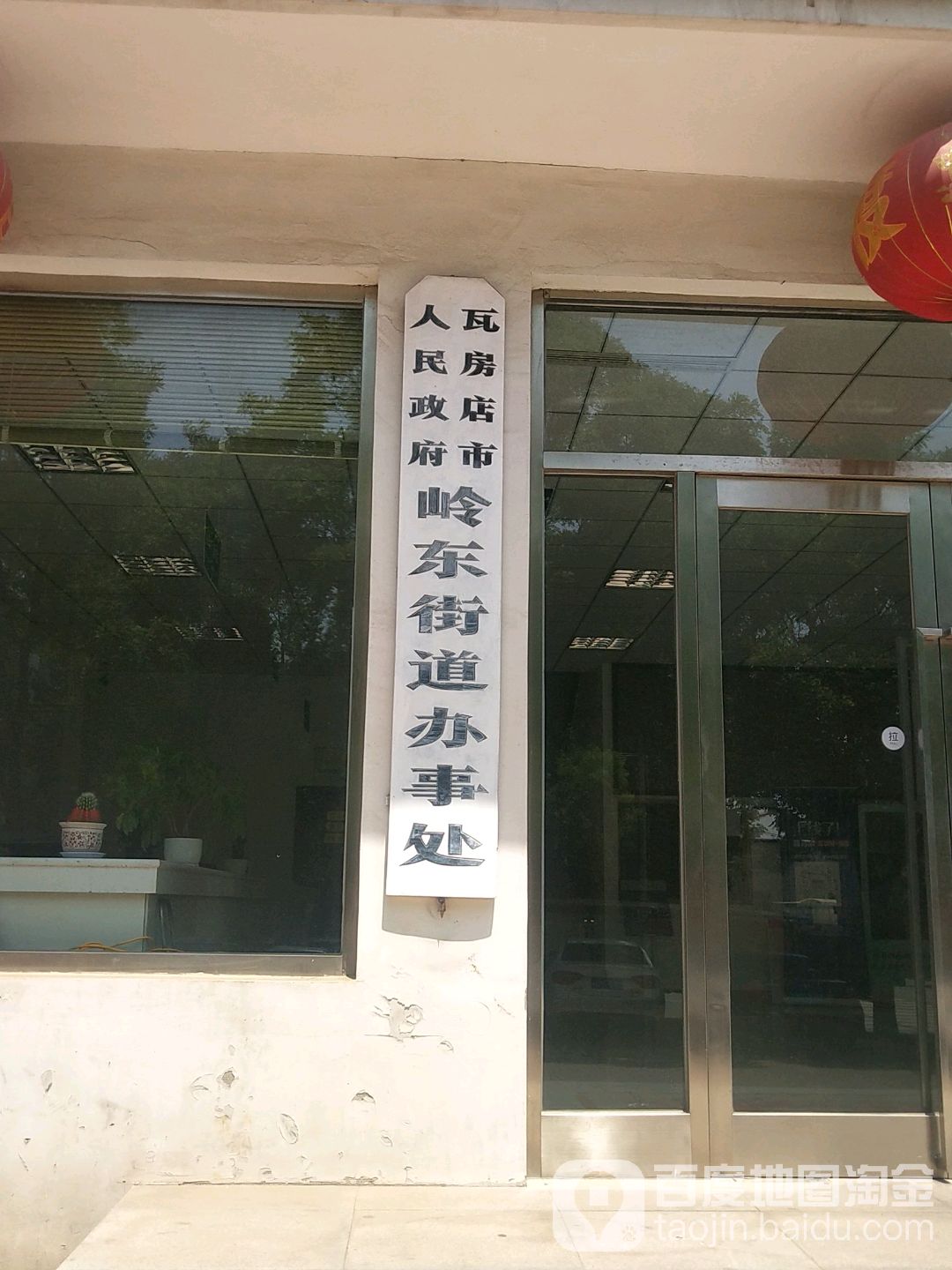 辽宁省大连市瓦房店市