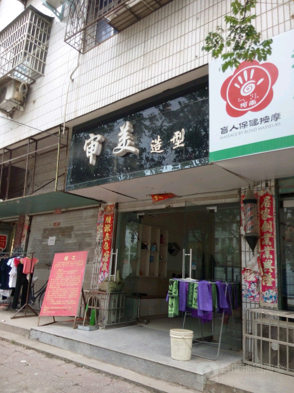 申美(三环路店)