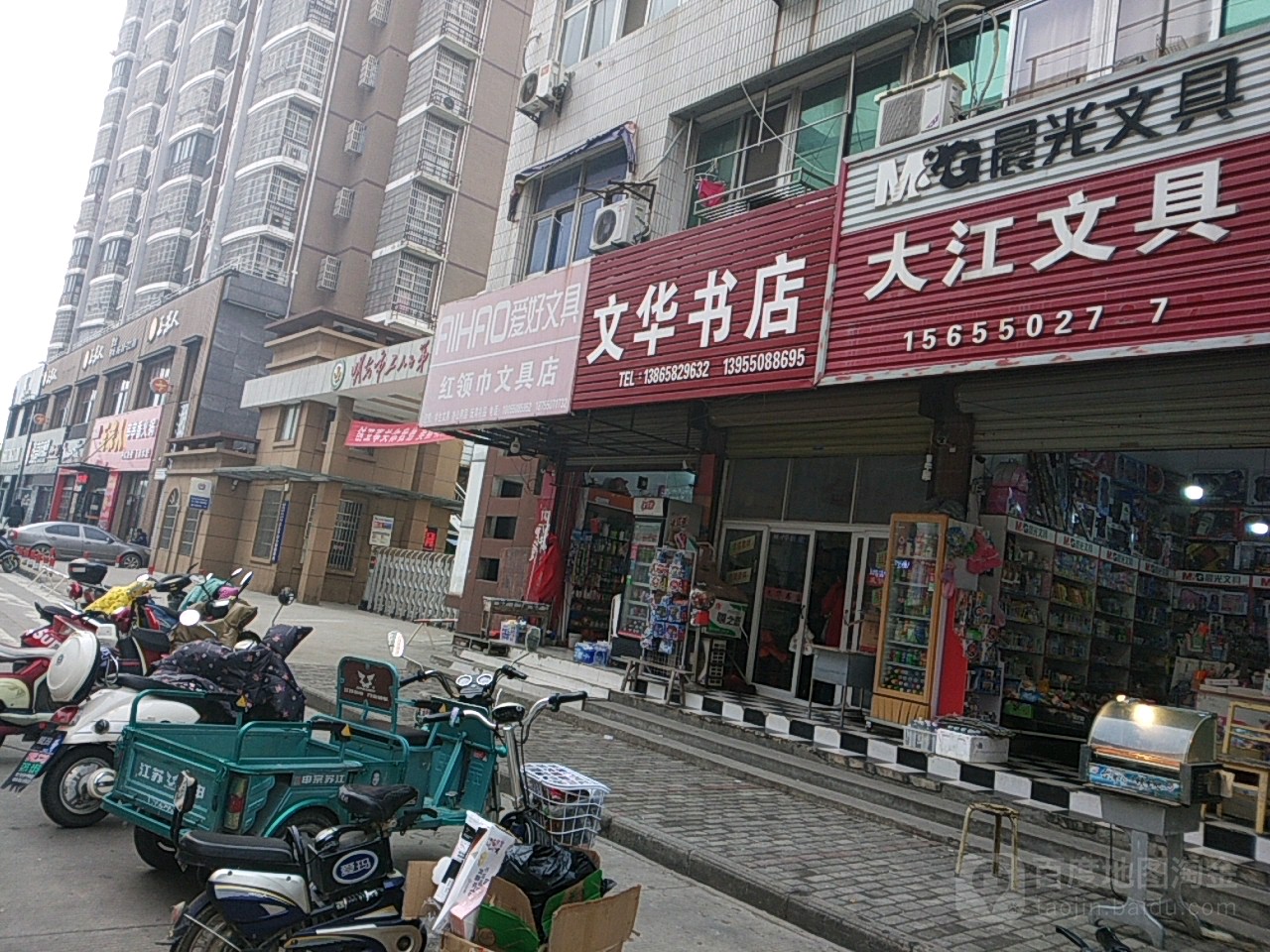 文城书店(光明路店)