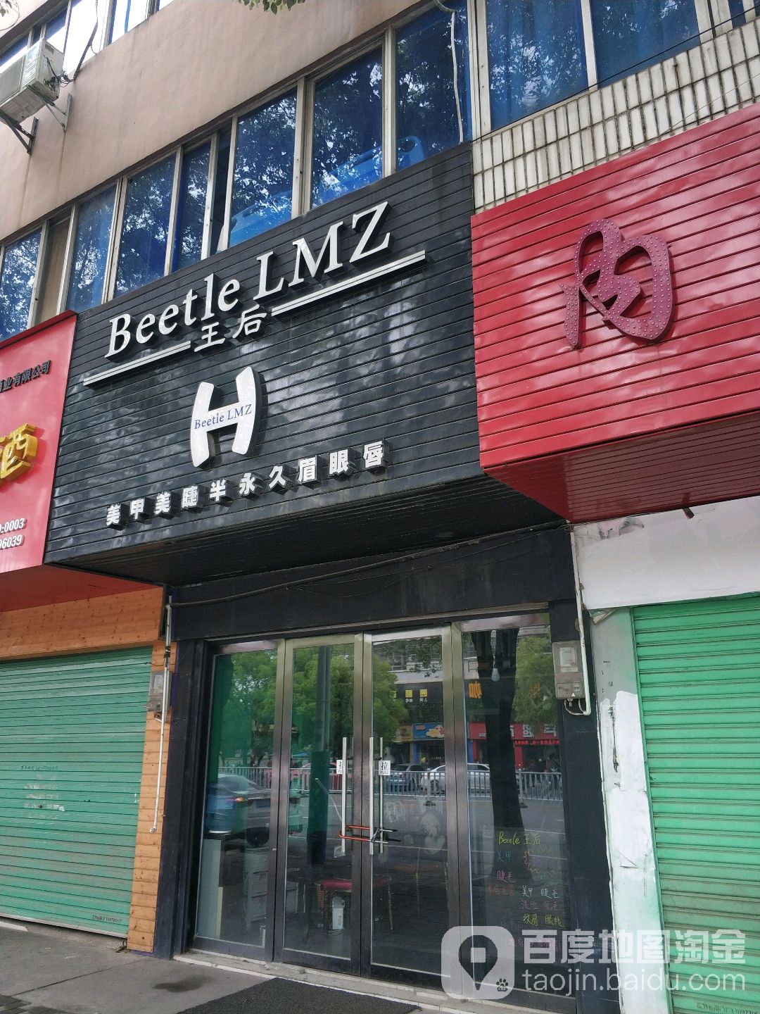 王后美学w美甲美睫(开发区店)