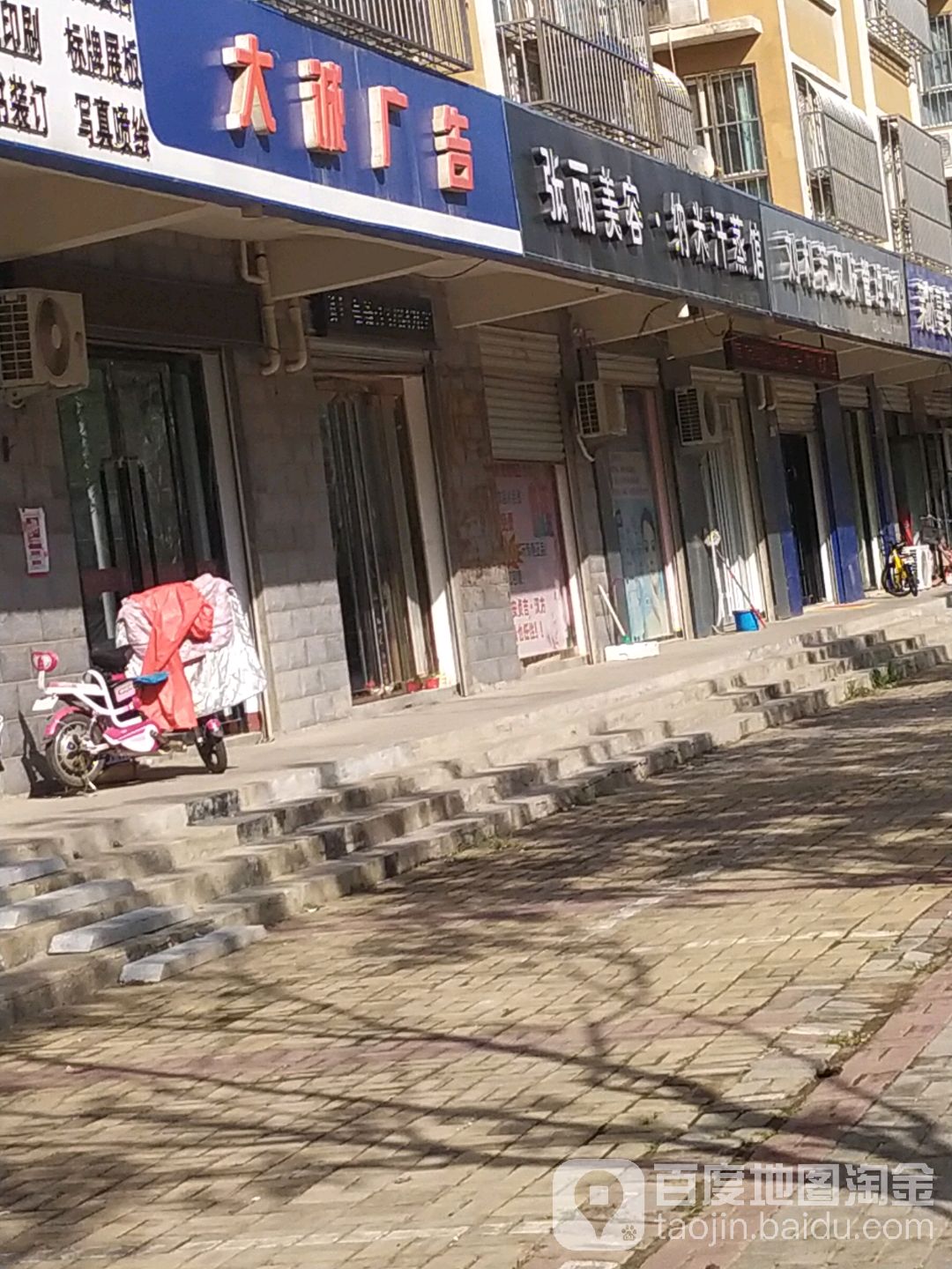 张丽美容纳米汉蒸馆