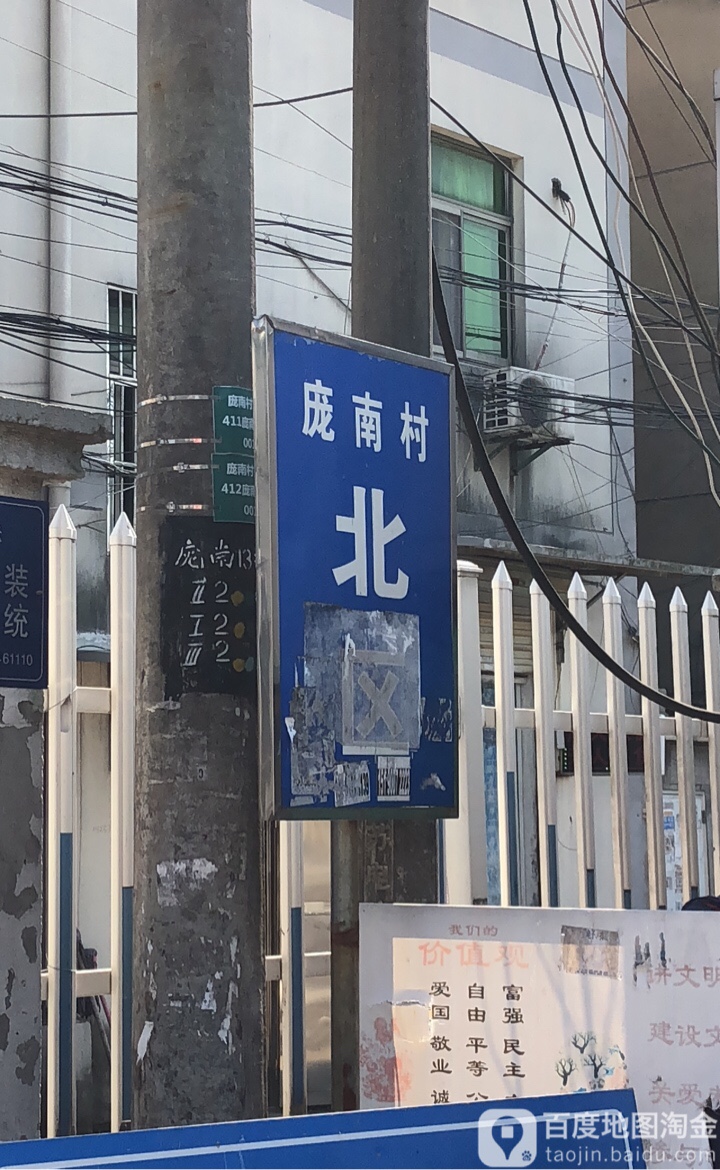 江苏省苏州市吴江区庞南村北区(绣湖西路122号东90米)