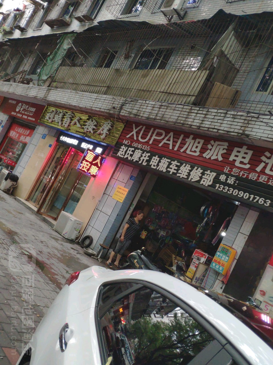 赵氏摩托电瓶车维修部