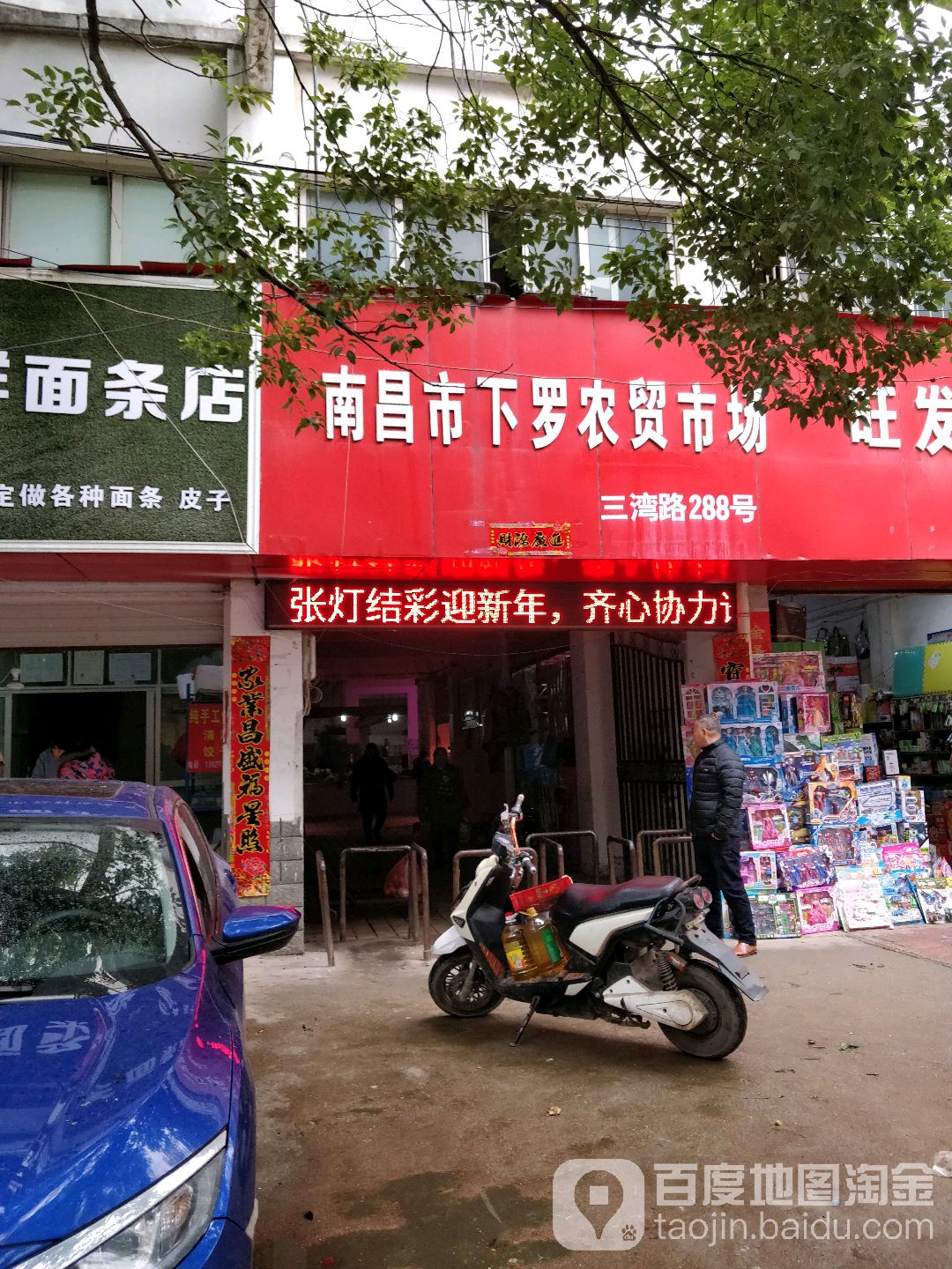 南昌市下罗茂市场(下罗店)