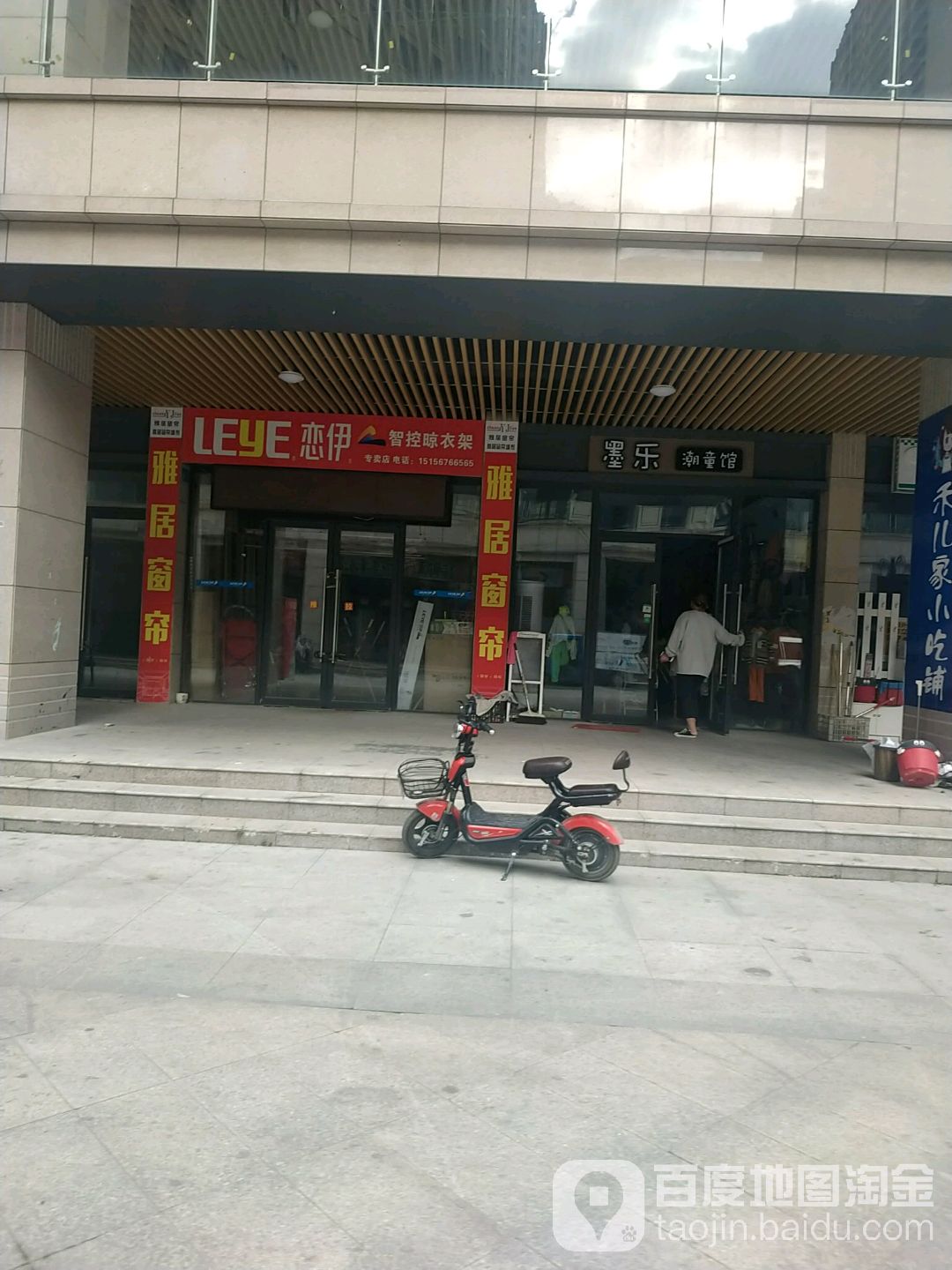 墨乐潮童馆(天筑七彩城店)